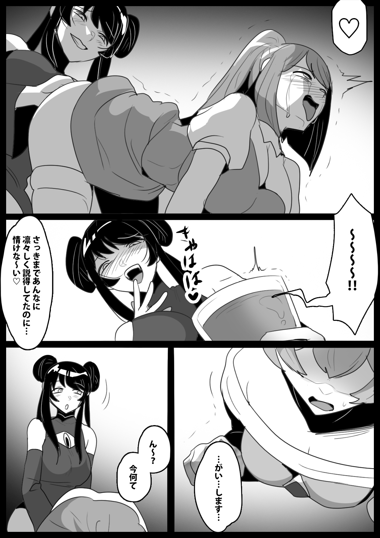 [Permission] Jaguchi-ka Suru Mahō ~ Mahō Shōjo ga Jaguchi-ka sa Serarete Buzamana Jinkaku Haisetsu o Kyōsei Sareru Ohanashi ~ imagen número 15