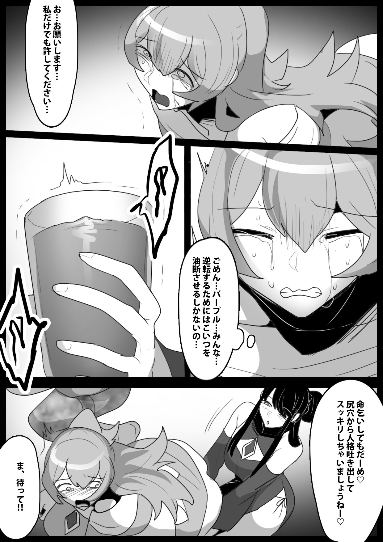 [Permission] Jaguchi-ka Suru Mahō ~ Mahō Shōjo ga Jaguchi-ka sa Serarete Buzamana Jinkaku Haisetsu o Kyōsei Sareru Ohanashi ~ imagen número 16