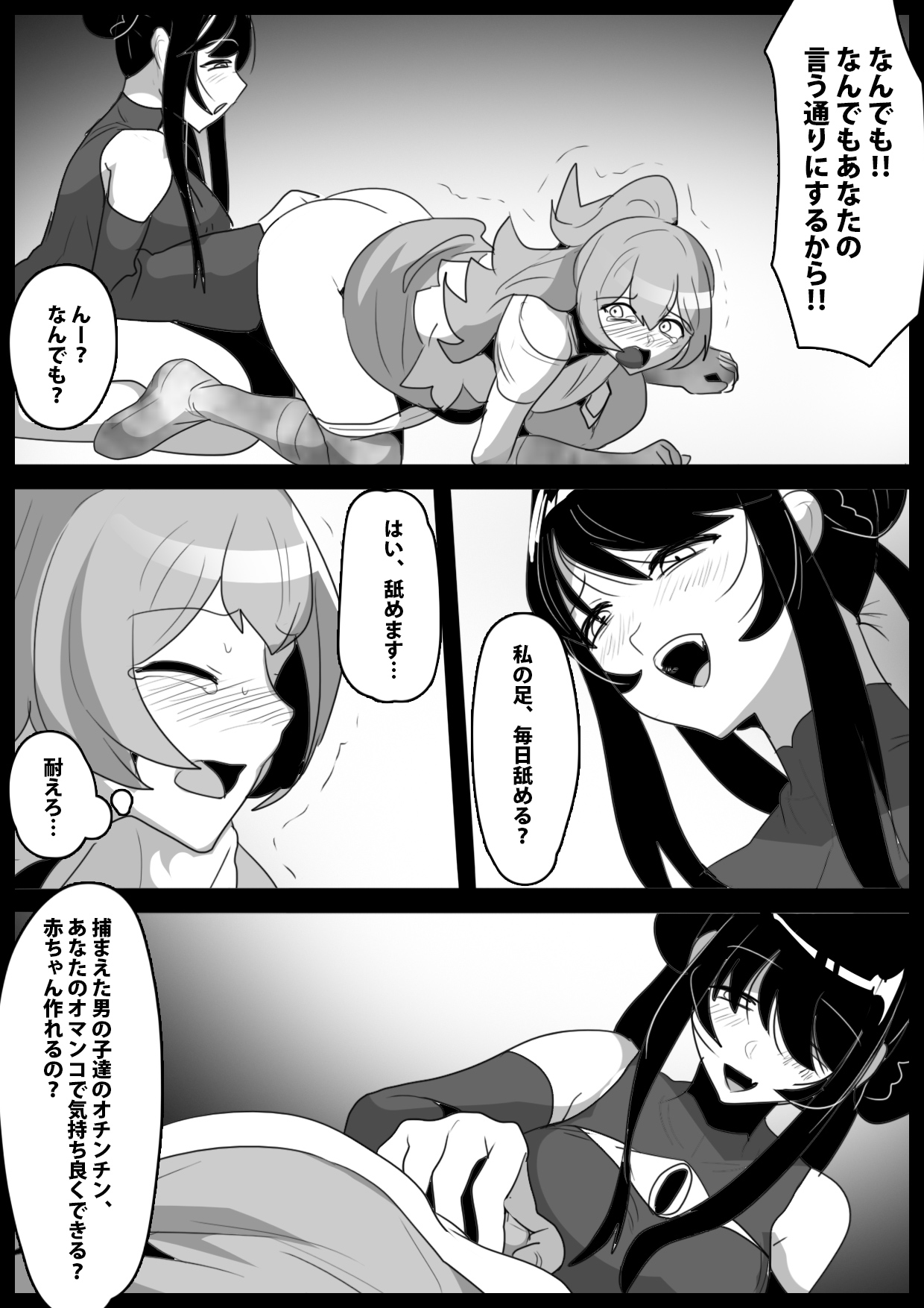 [Permission] Jaguchi-ka Suru Mahō ~ Mahō Shōjo ga Jaguchi-ka sa Serarete Buzamana Jinkaku Haisetsu o Kyōsei Sareru Ohanashi ~ imagen número 17