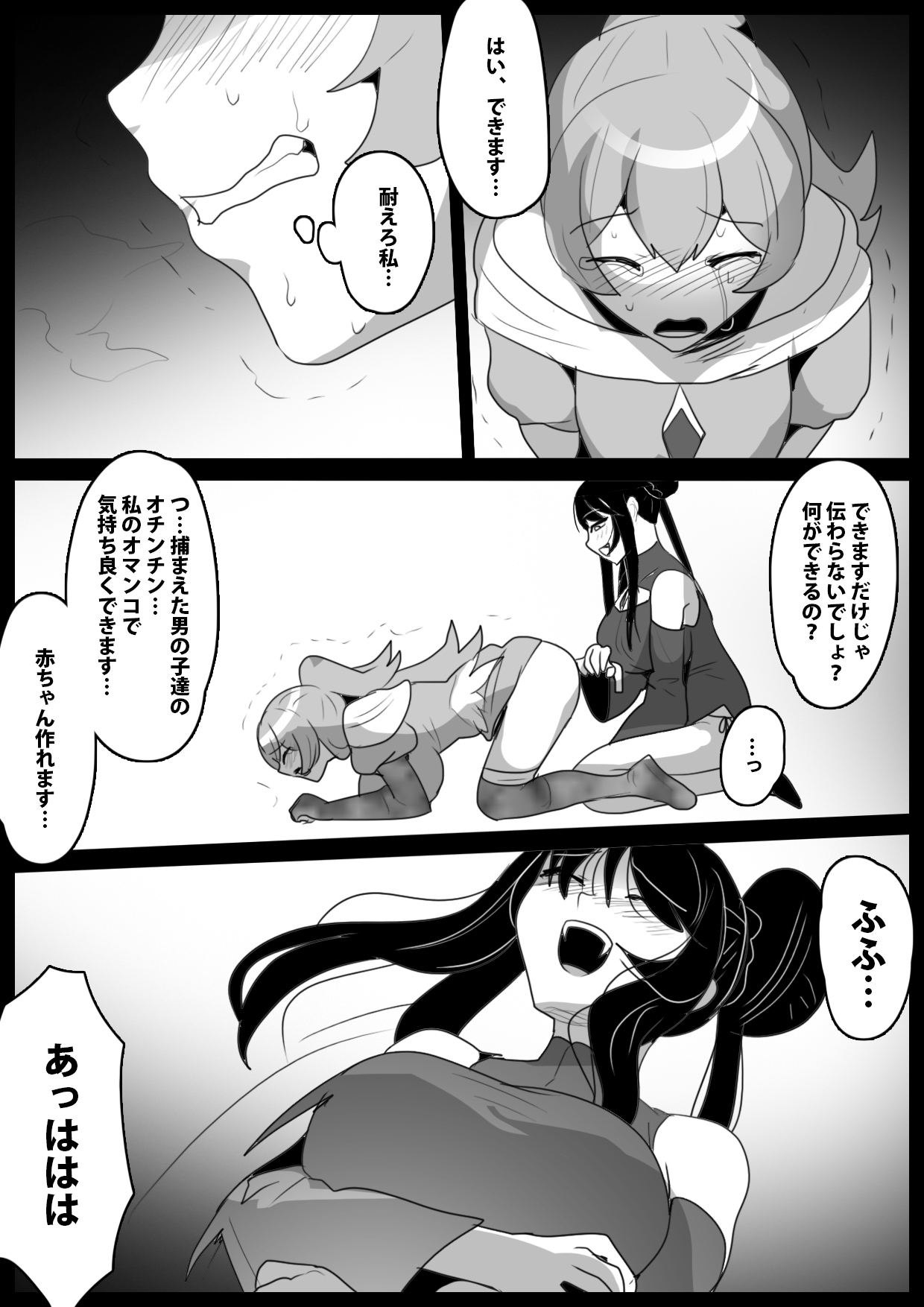 [Permission] Jaguchi-ka Suru Mahō ~ Mahō Shōjo ga Jaguchi-ka sa Serarete Buzamana Jinkaku Haisetsu o Kyōsei Sareru Ohanashi ~ imagen número 18