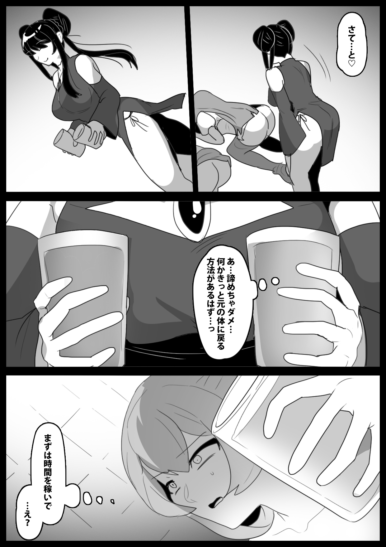 [Permission] Jaguchi-ka Suru Mahō ~ Mahō Shōjo ga Jaguchi-ka sa Serarete Buzamana Jinkaku Haisetsu o Kyōsei Sareru Ohanashi ~ imagen número 24