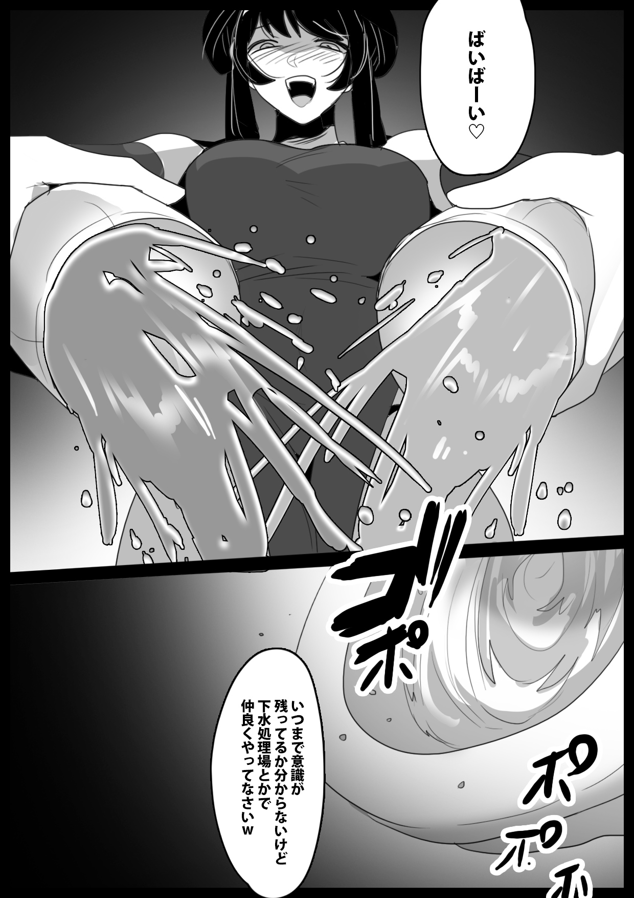 [Permission] Jaguchi-ka Suru Mahō ~ Mahō Shōjo ga Jaguchi-ka sa Serarete Buzamana Jinkaku Haisetsu o Kyōsei Sareru Ohanashi ~ imagen número 26