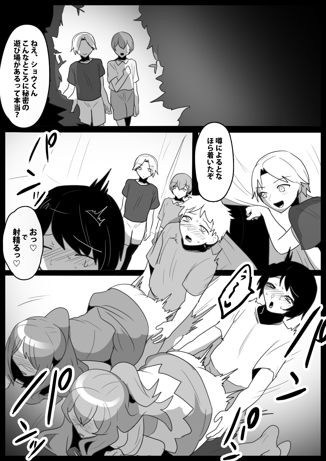 [Permission] Jaguchi-ka Suru Mahō ~ Mahō Shōjo ga Jaguchi-ka sa Serarete Buzamana Jinkaku Haisetsu o Kyōsei Sareru Ohanashi ~ imagen número 27