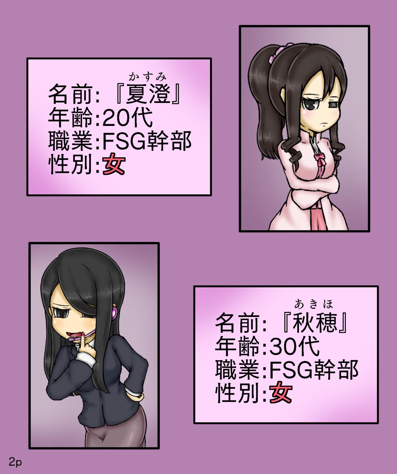 Girls World FSG+ image number 2