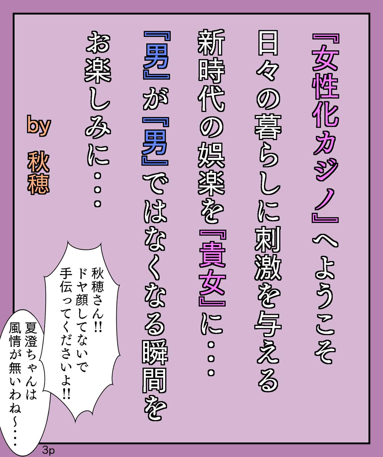 Girls World FSG+ image number 3