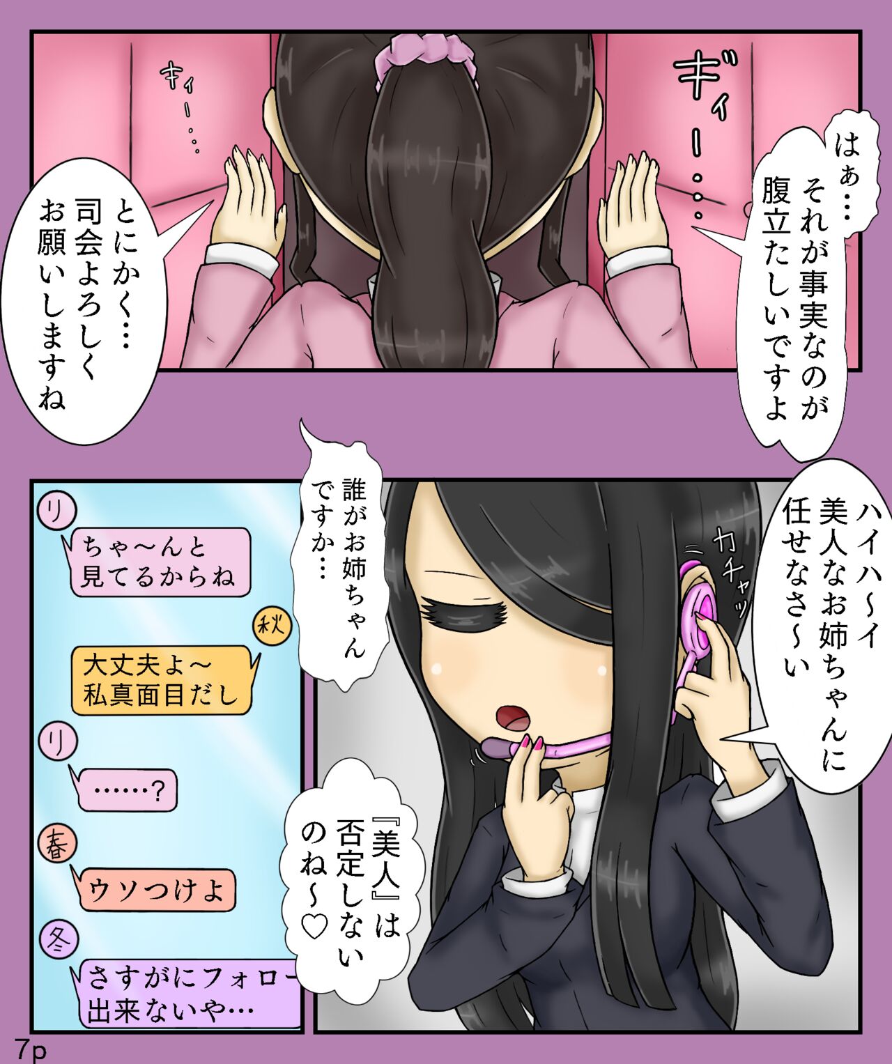 Girls World FSG+ image number 7