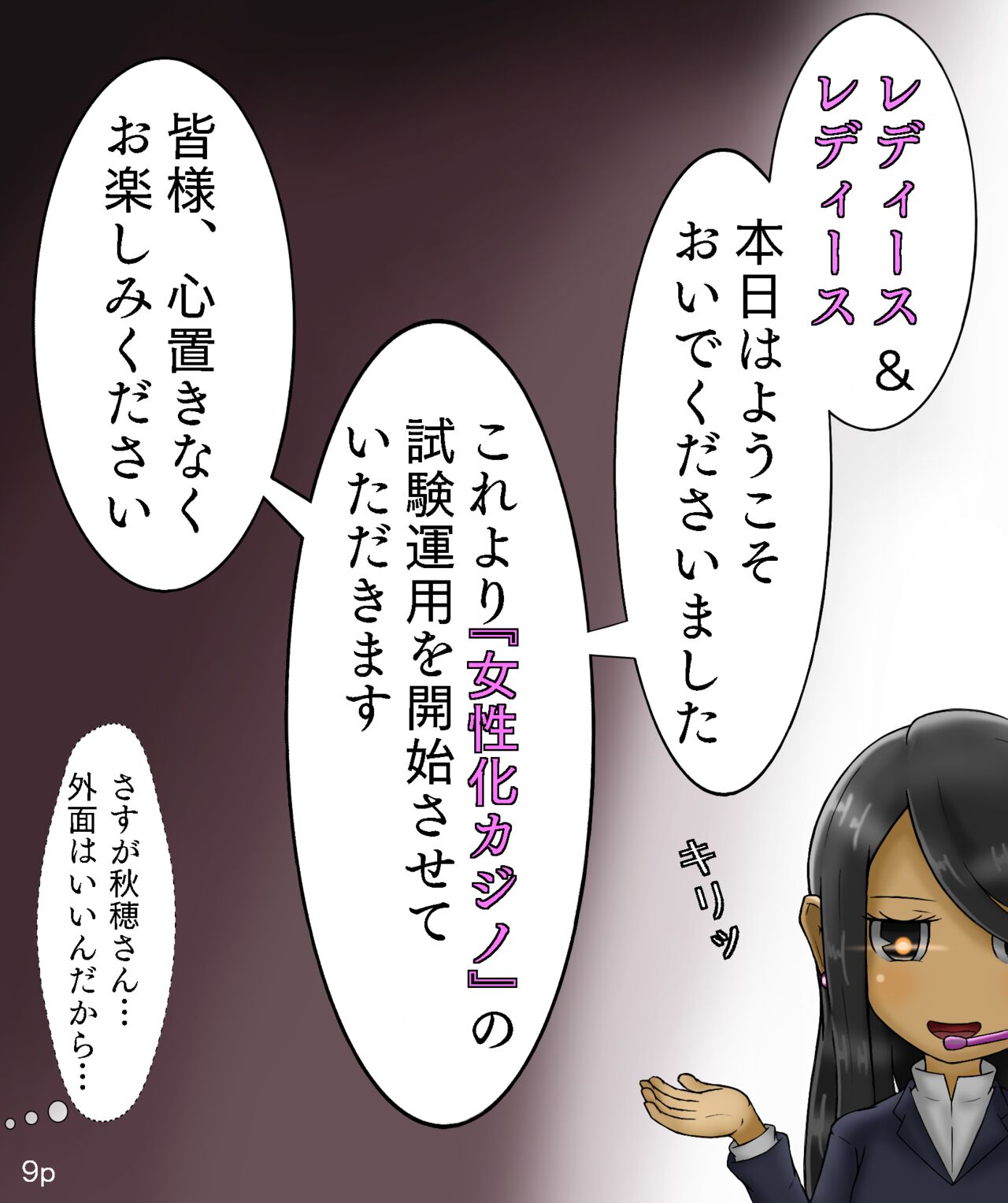 Girls World FSG+ image number 9