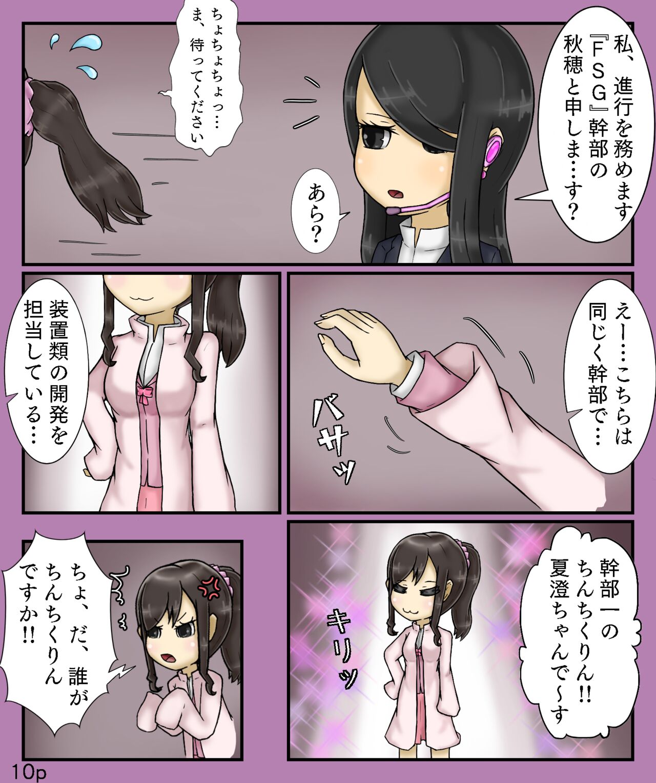 Girls World FSG+ image number 10