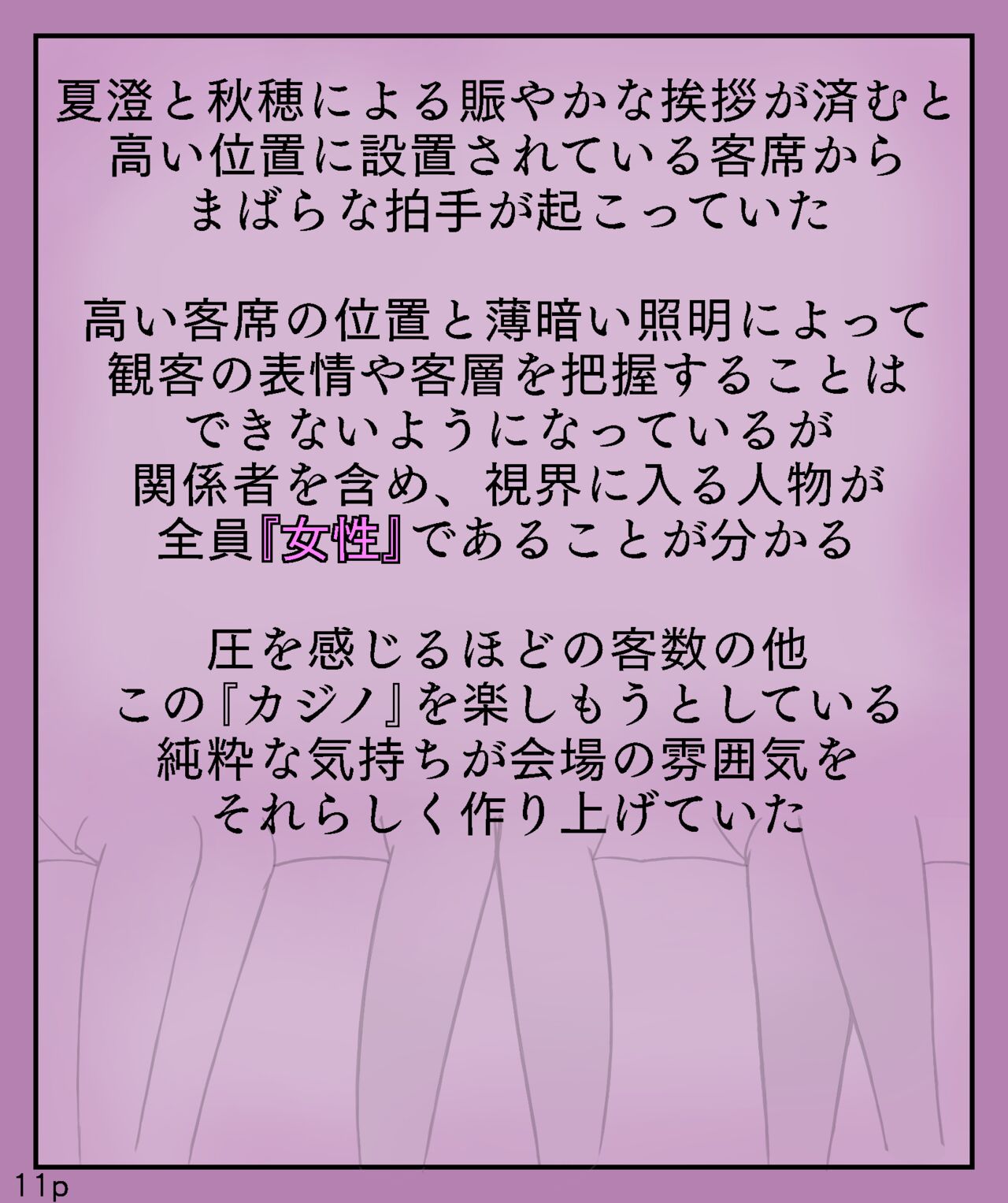 Girls World FSG+ image number 11