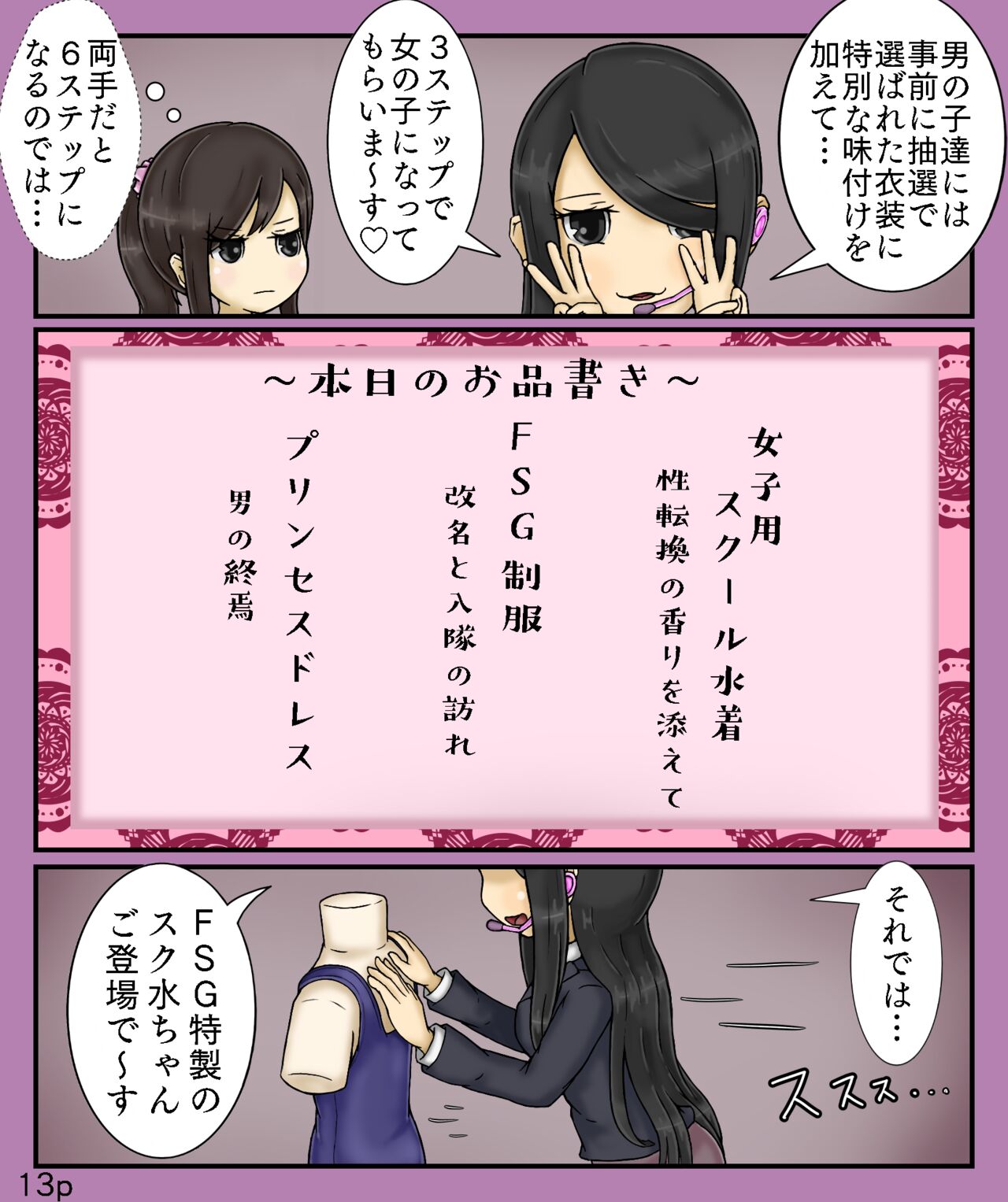 Girls World FSG+ image number 13