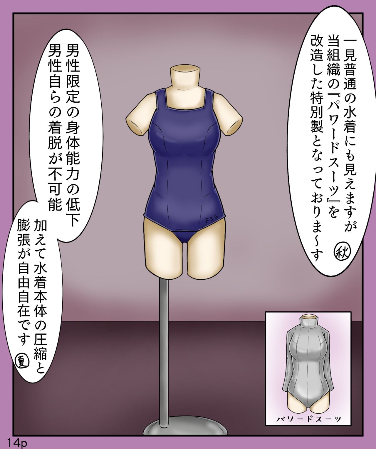 Girls World FSG+ image number 14