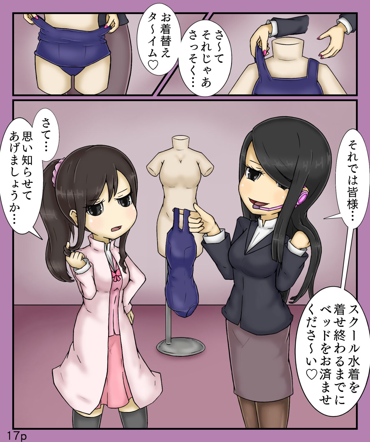 Girls World FSG+ image number 17