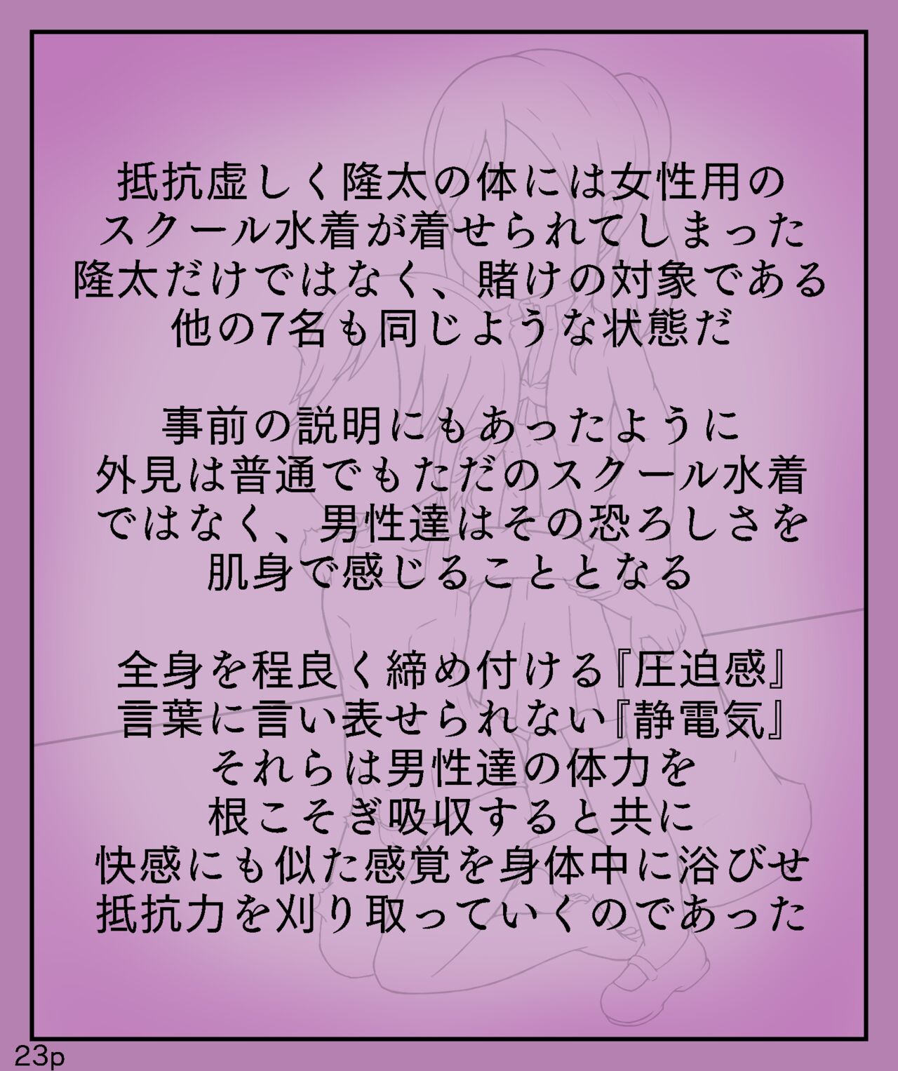 Girls World FSG+ image number 23