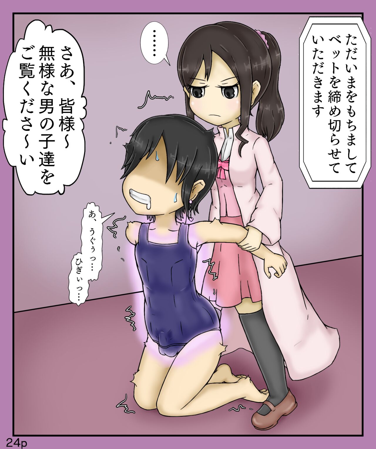 Girls World FSG+ image number 24