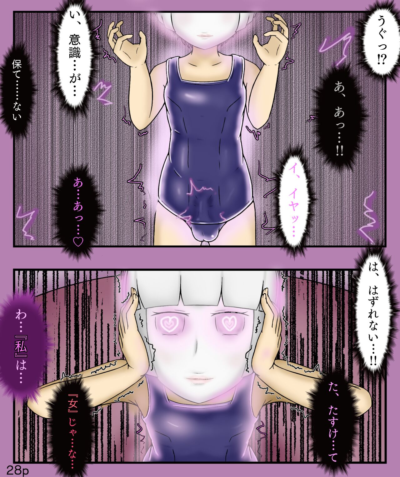 Girls World FSG+ image number 28