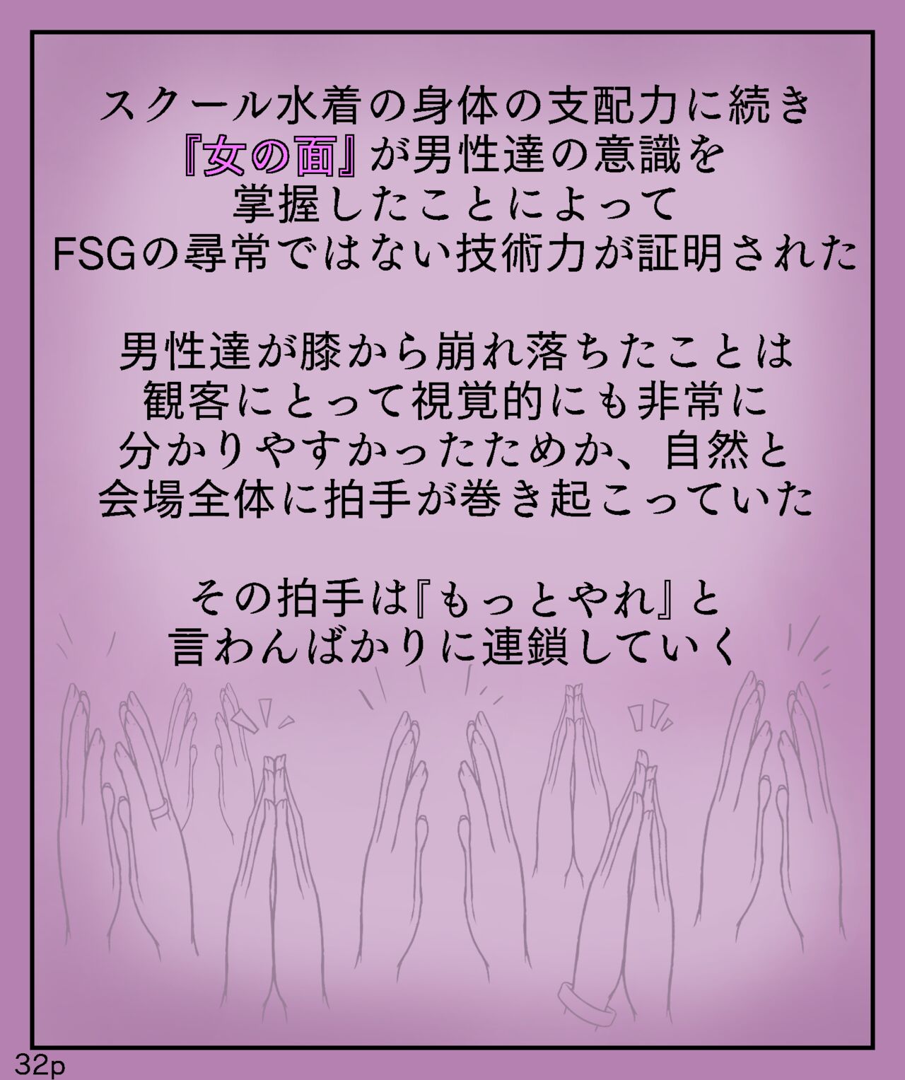 Girls World FSG+ image number 32