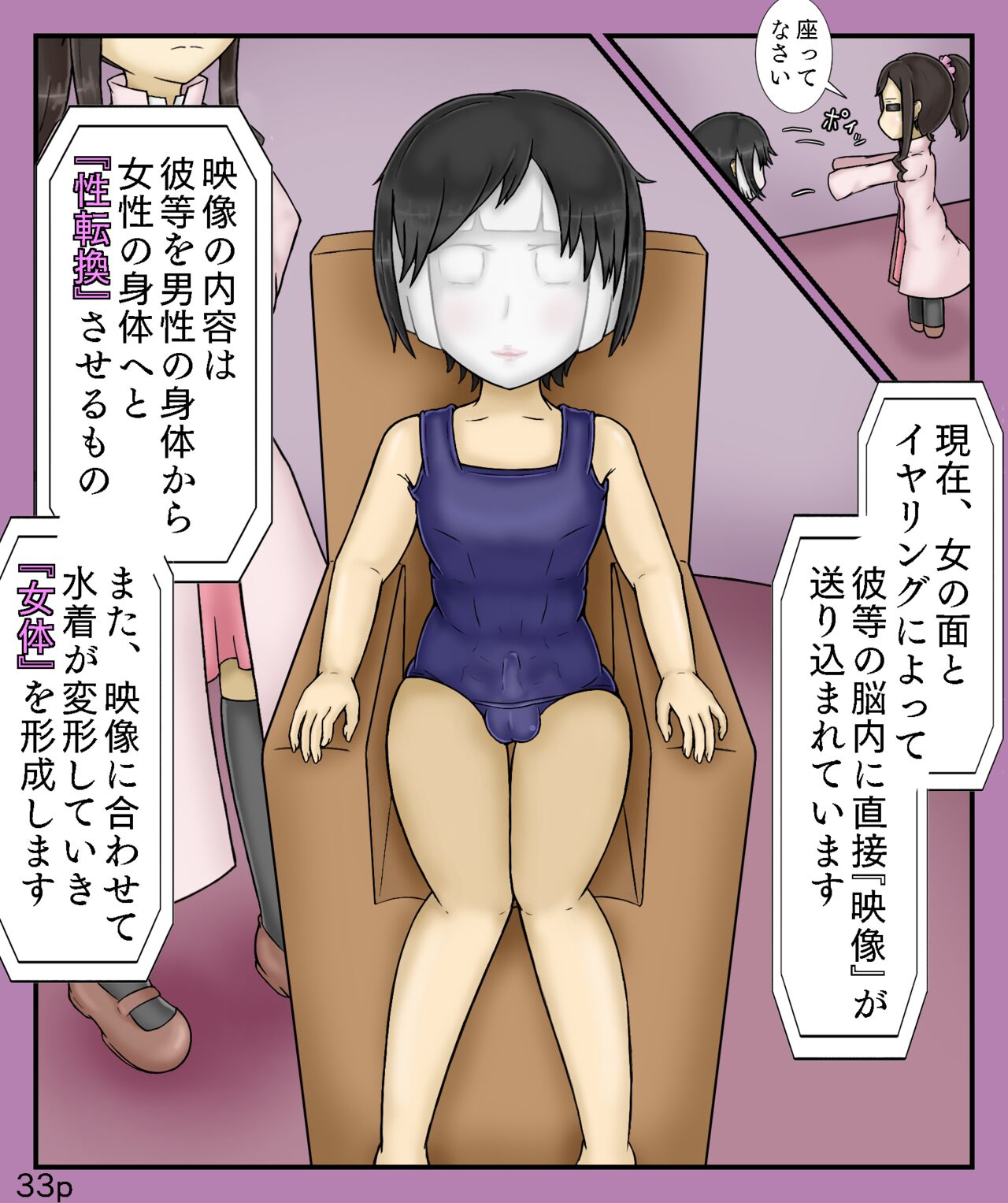 Girls World FSG+ image number 33