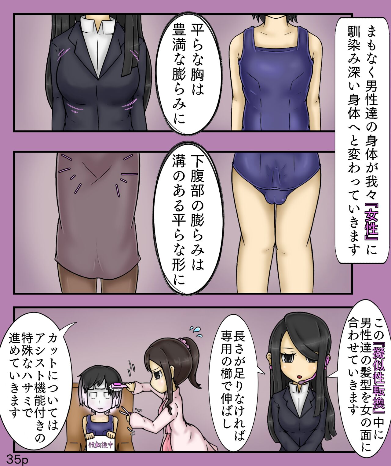 Girls World FSG+ image number 35