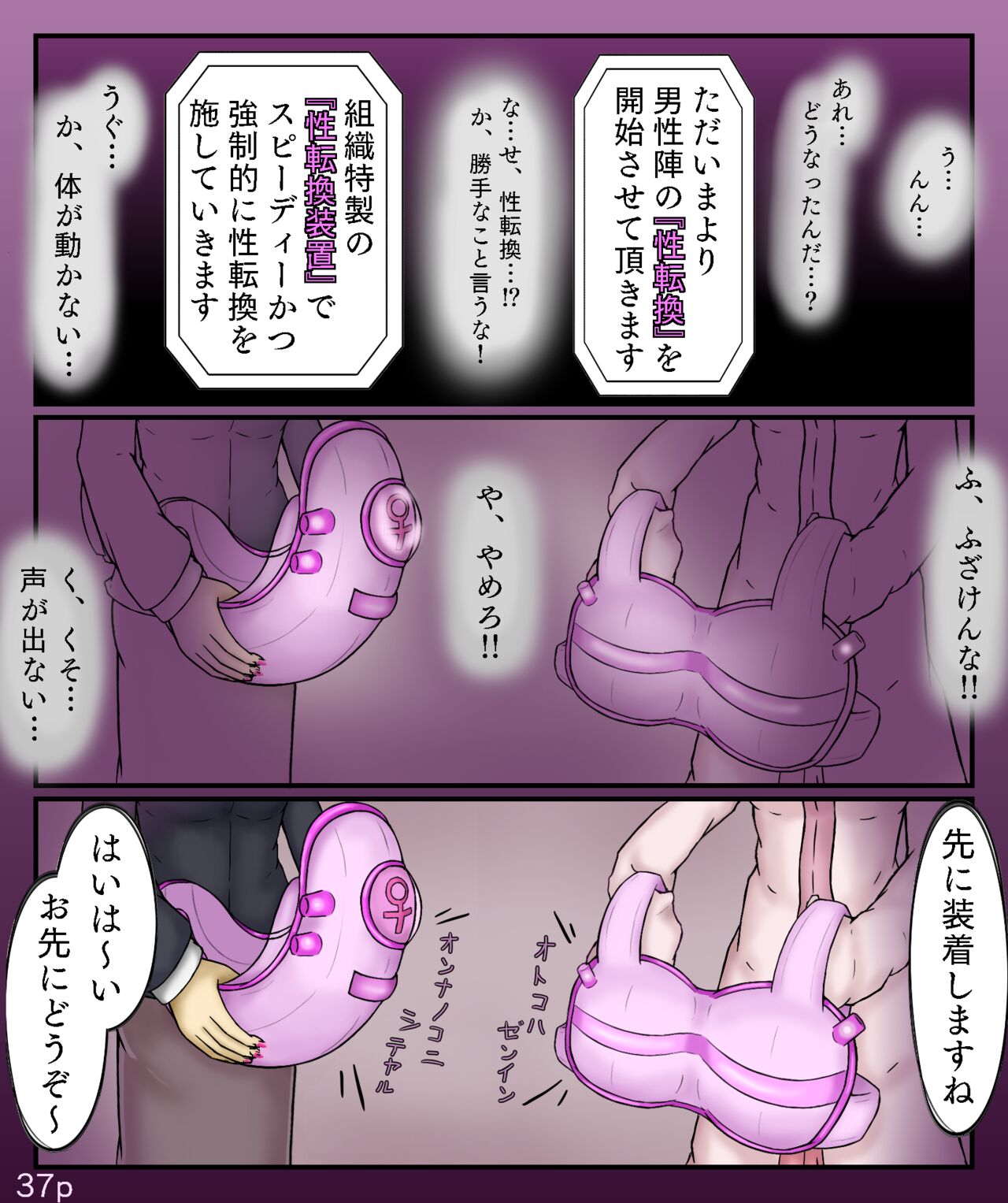 Girls World FSG+ image number 37