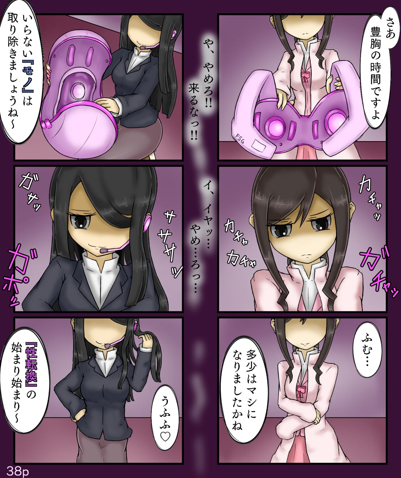 Girls World FSG+ image number 38