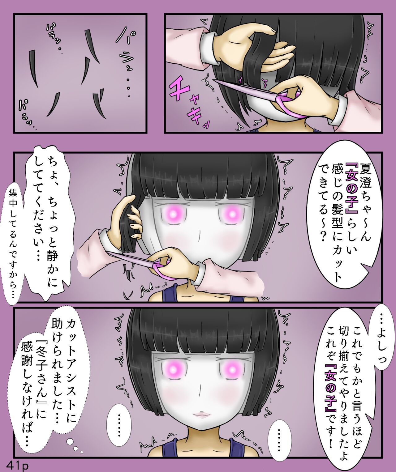 Girls World FSG+ image number 41