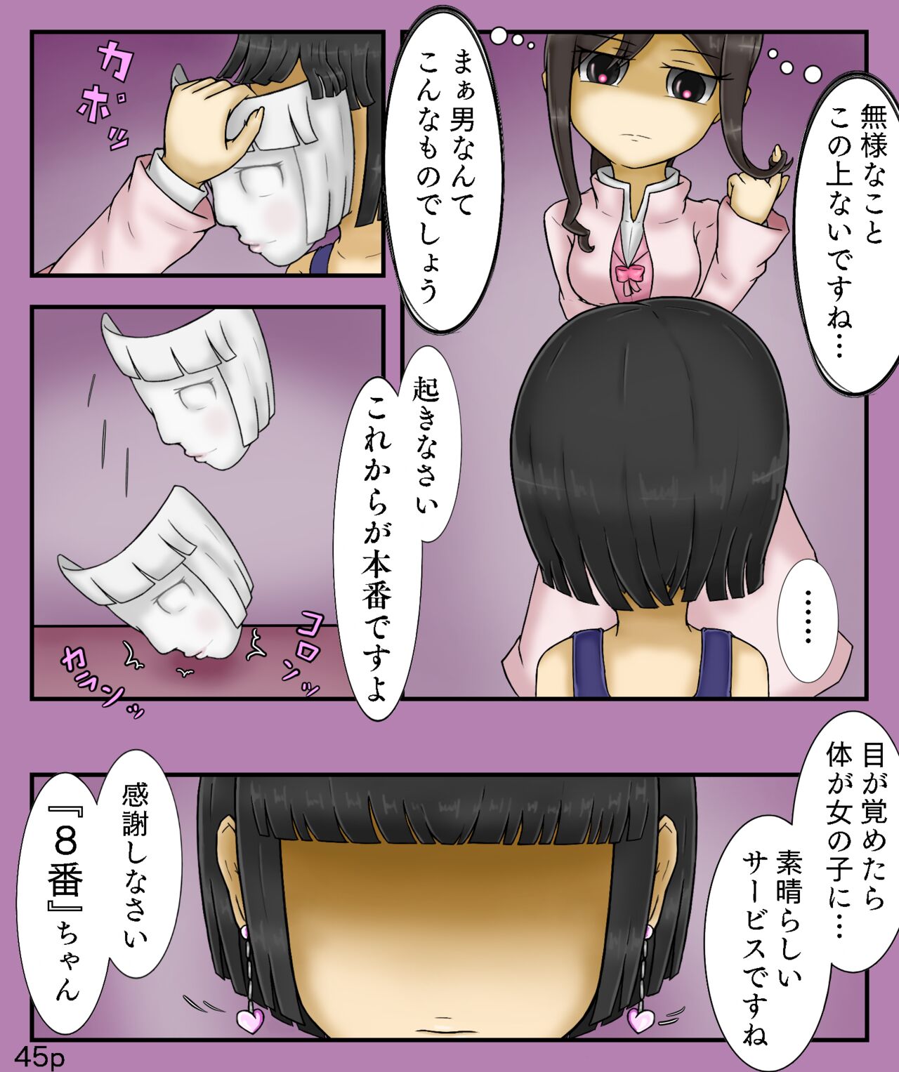 Girls World FSG+ image number 45