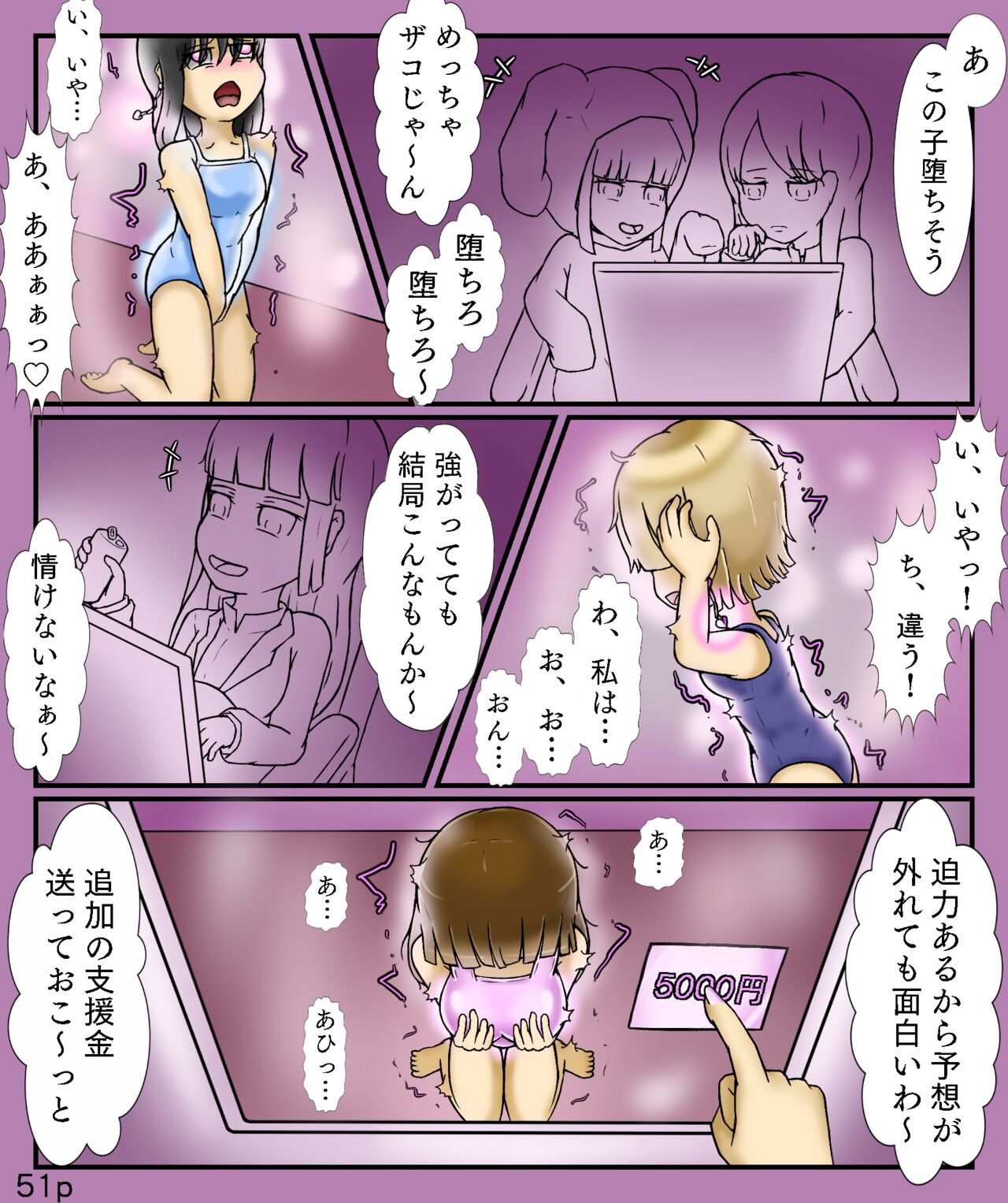 Girls World FSG+ image number 51