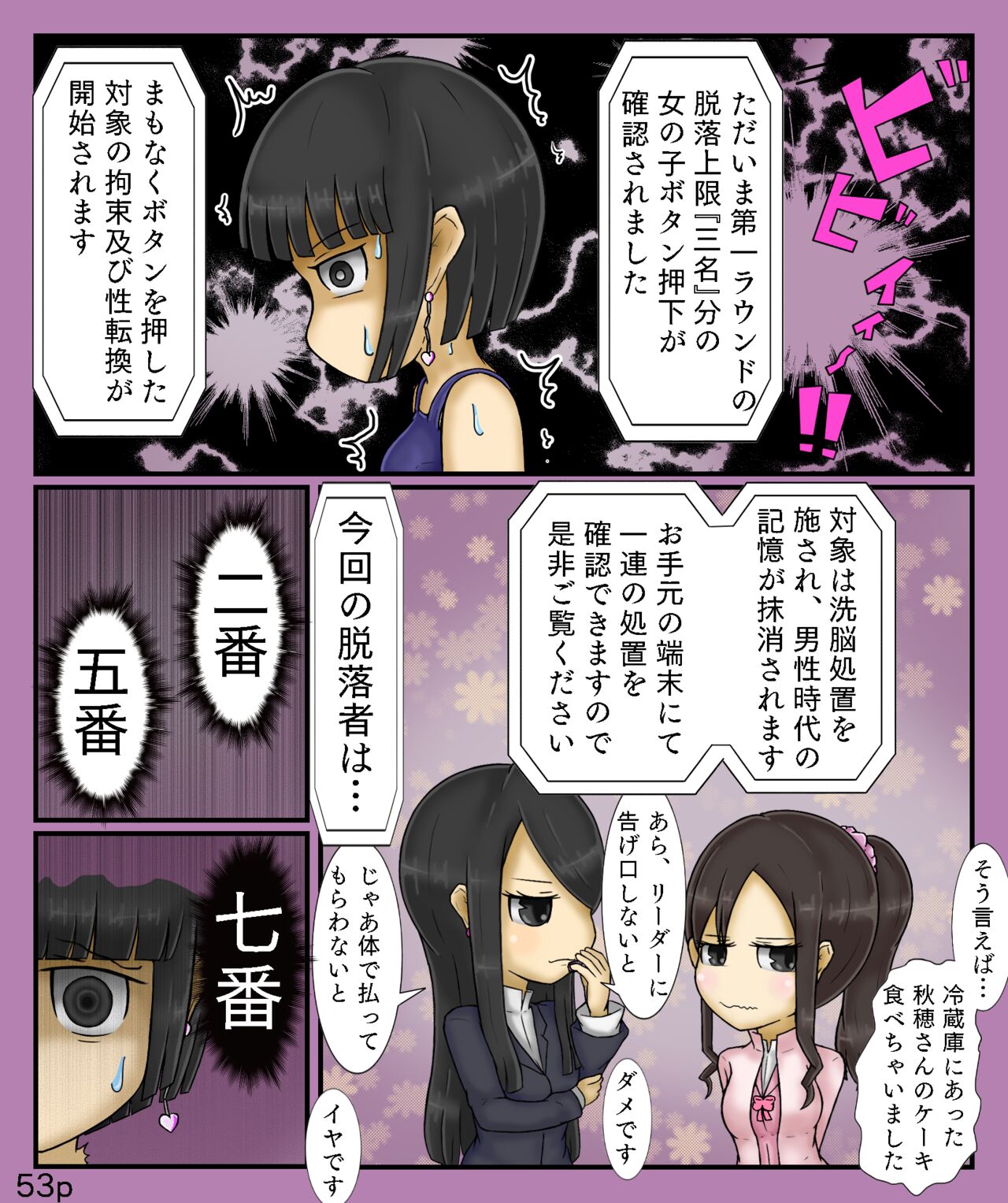 Girls World FSG+ image number 53