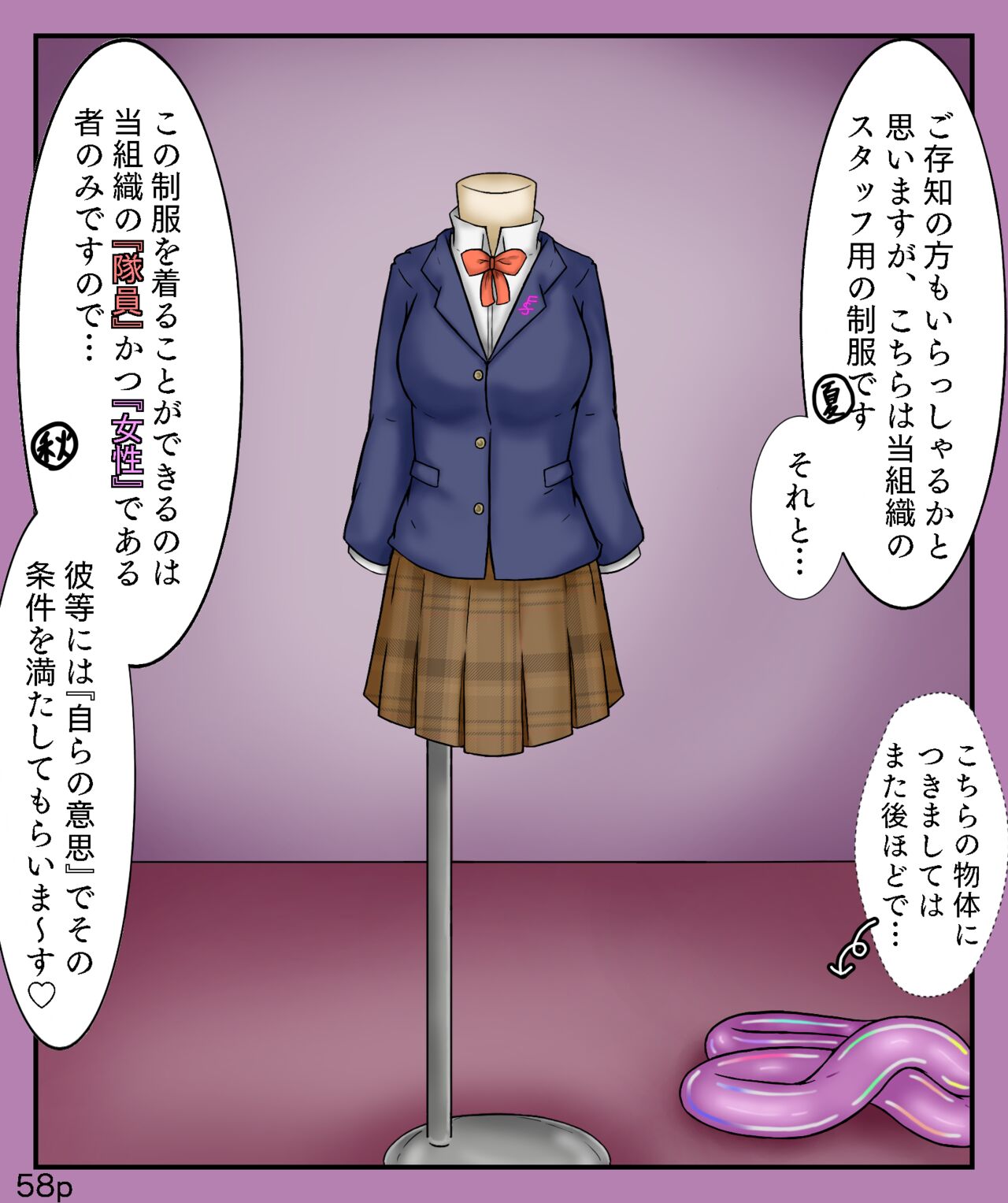 Girls World FSG+ image number 58