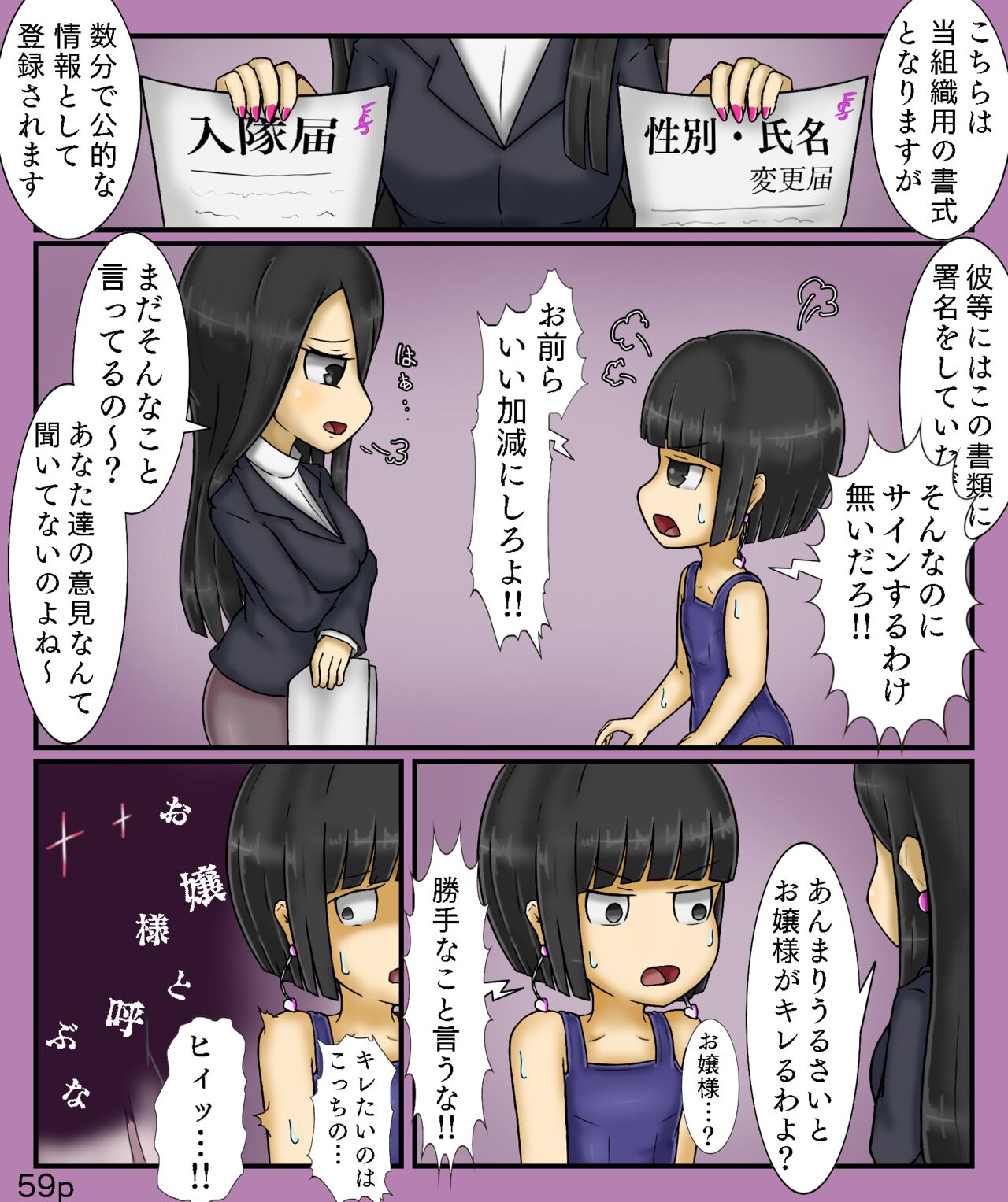 Girls World FSG+ image number 59