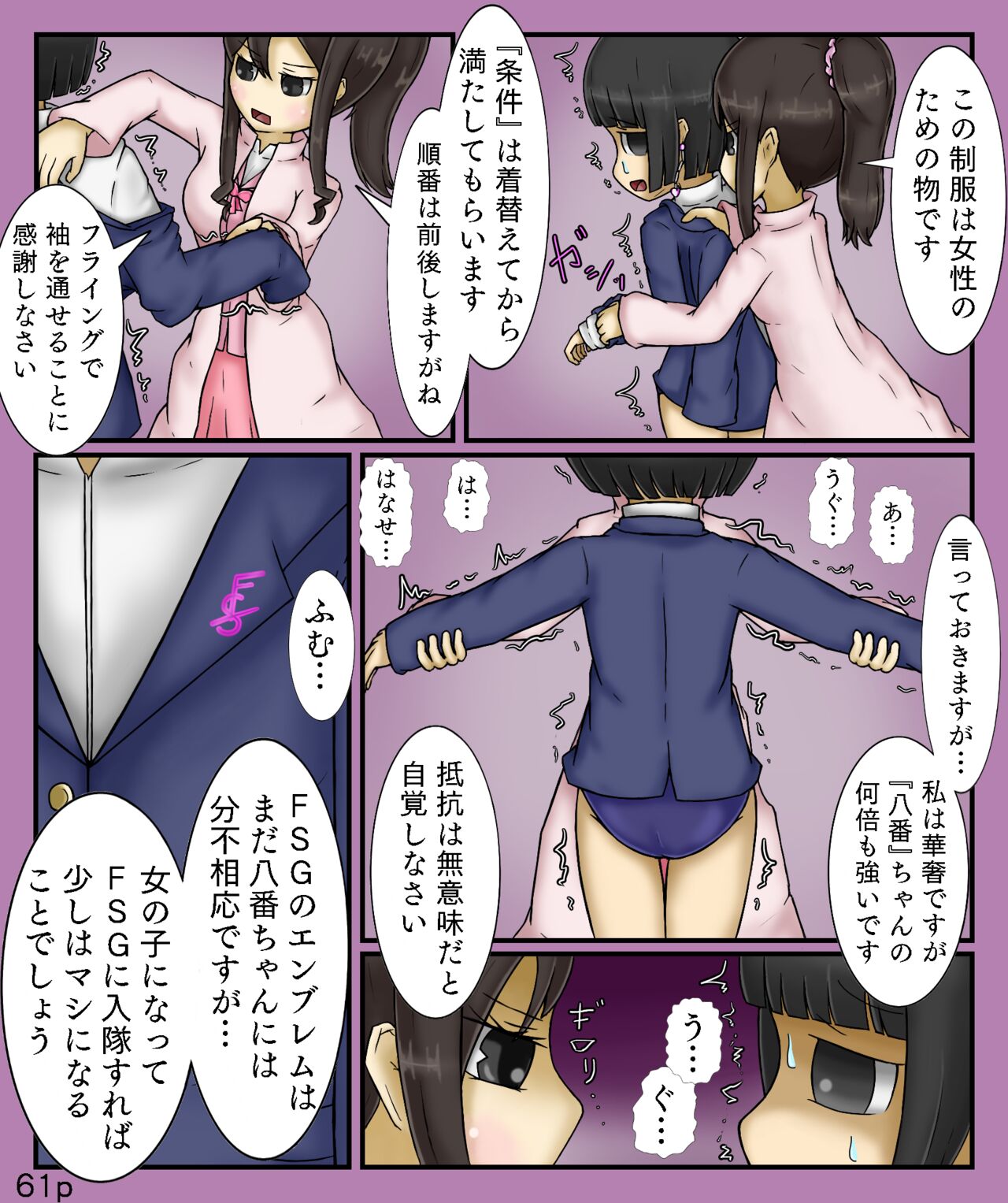 Girls World FSG+ image number 61