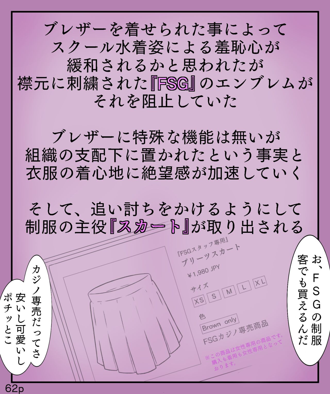 Girls World FSG+ image number 62