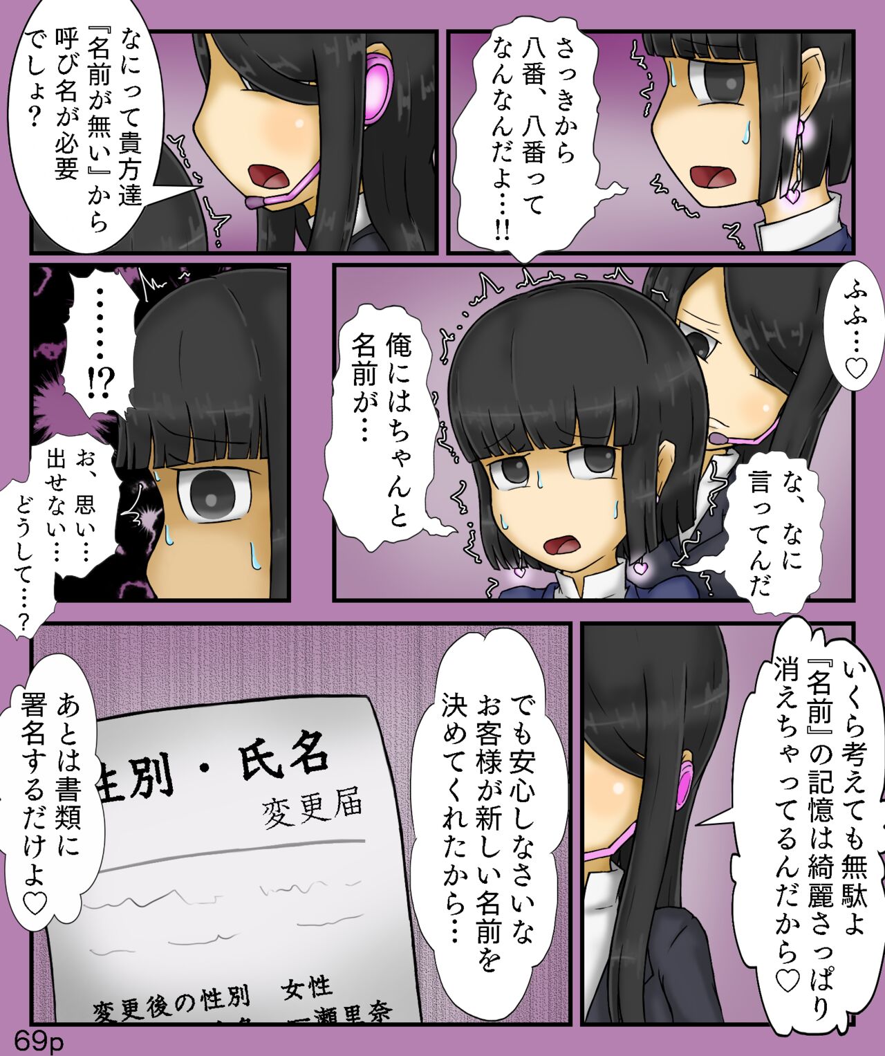 Girls World FSG+ image number 69