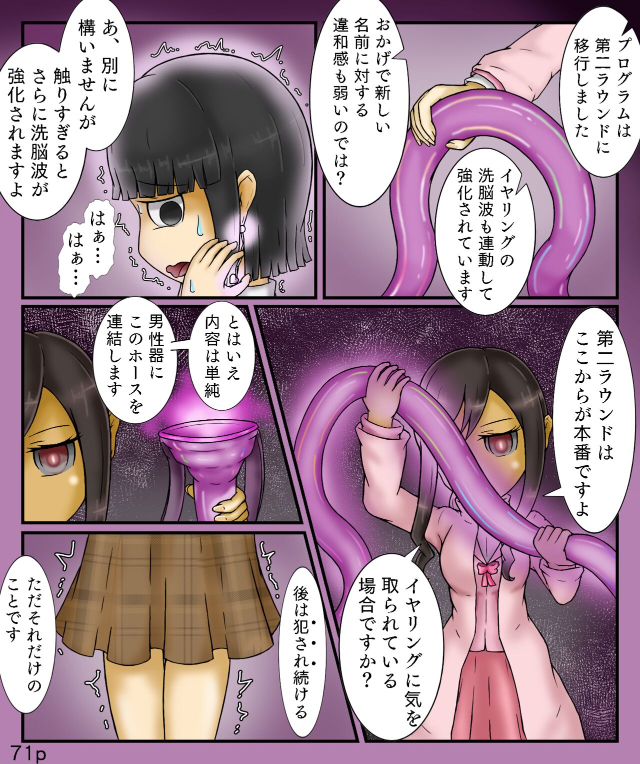 Girls World FSG+ image number 71