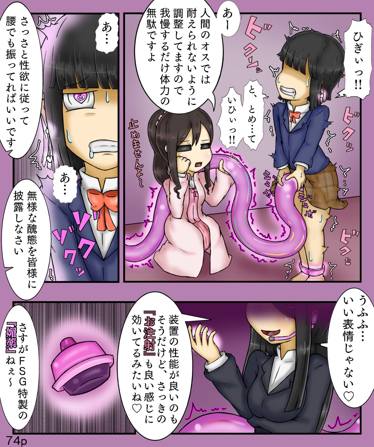 Girls World FSG+ image number 74