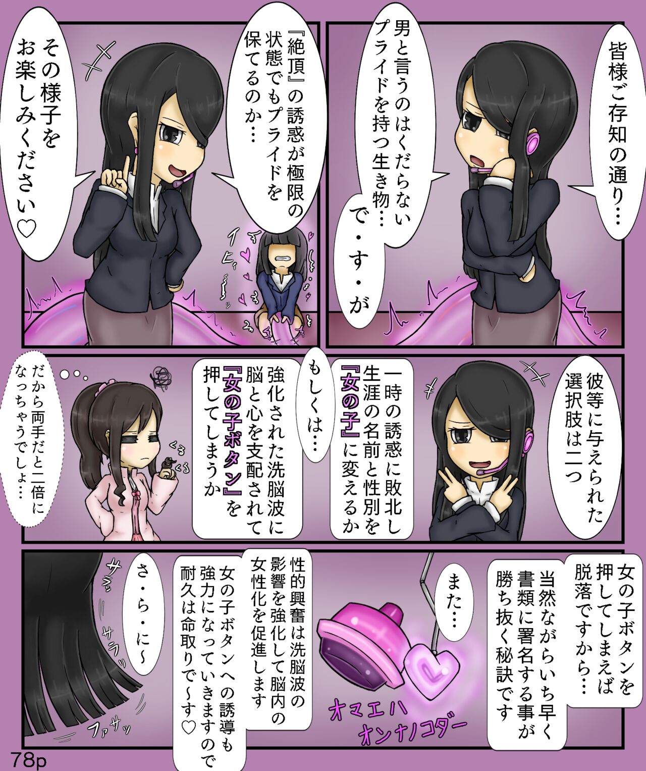 Girls World FSG+ image number 78