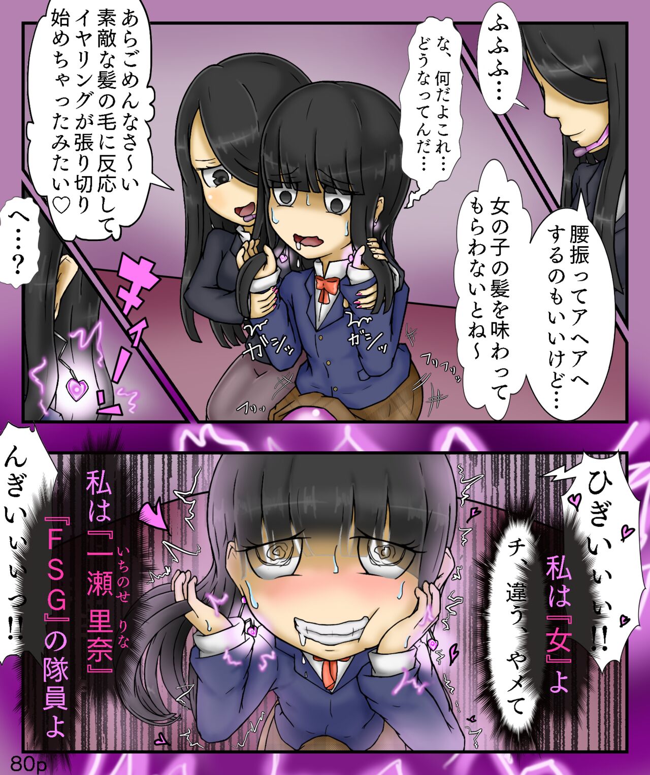 Girls World FSG+ image number 80