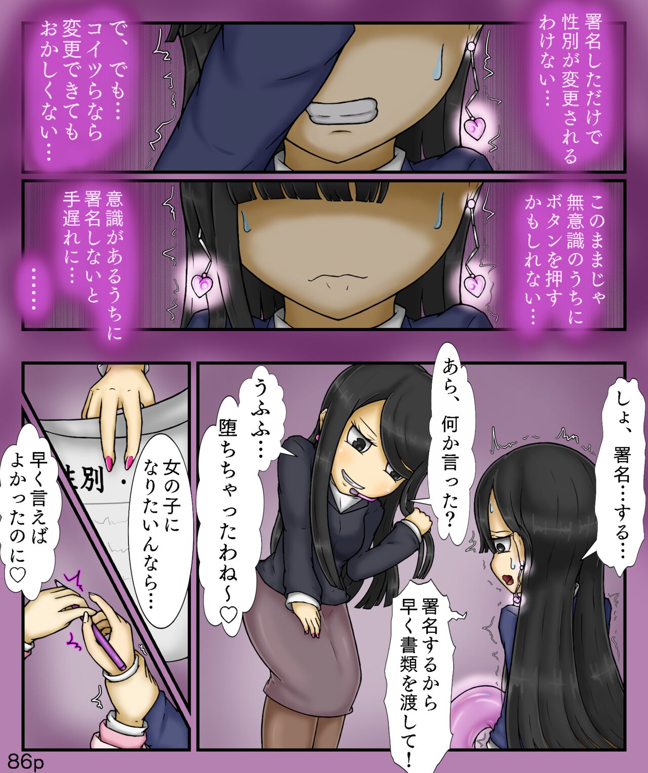 Girls World FSG+ image number 86