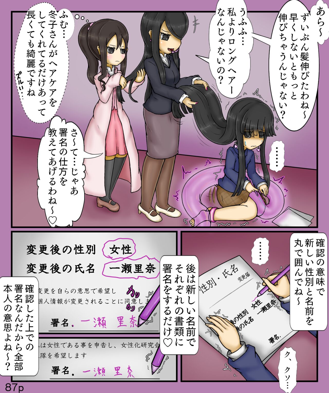 Girls World FSG+ image number 87