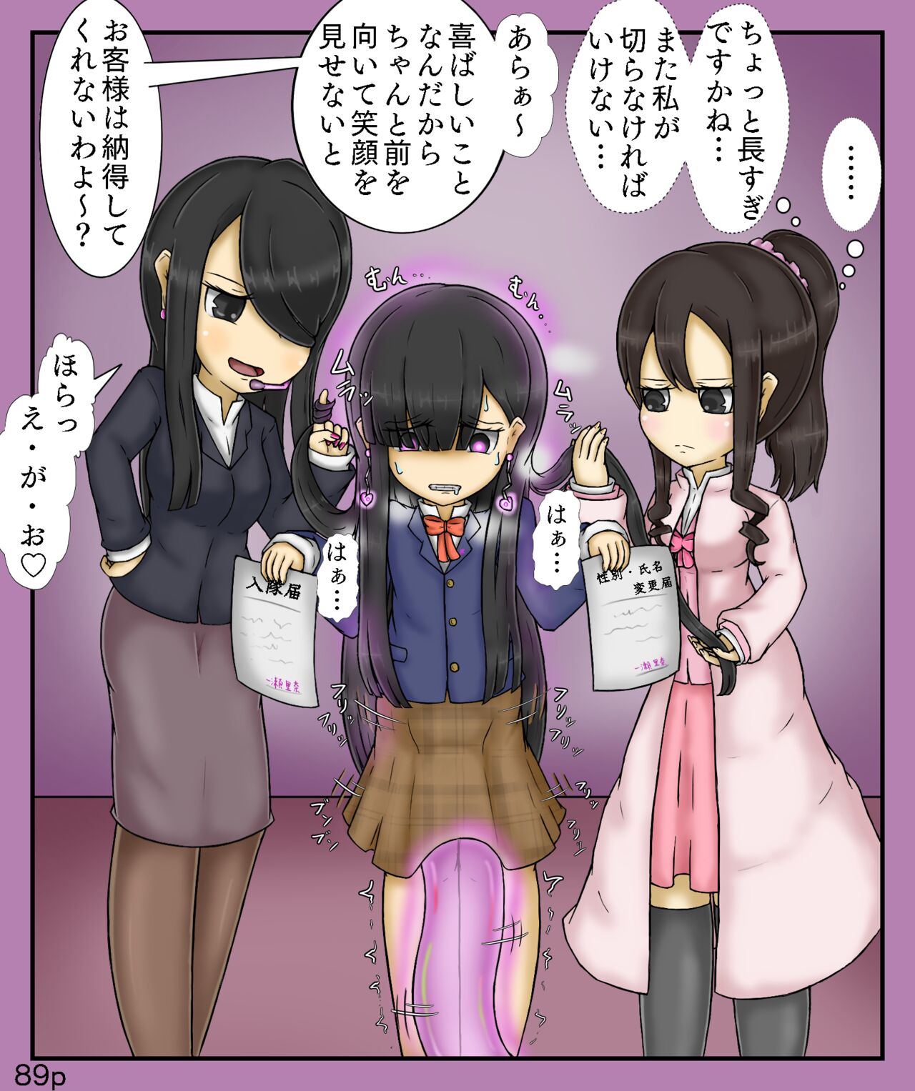 Girls World FSG+ image number 89