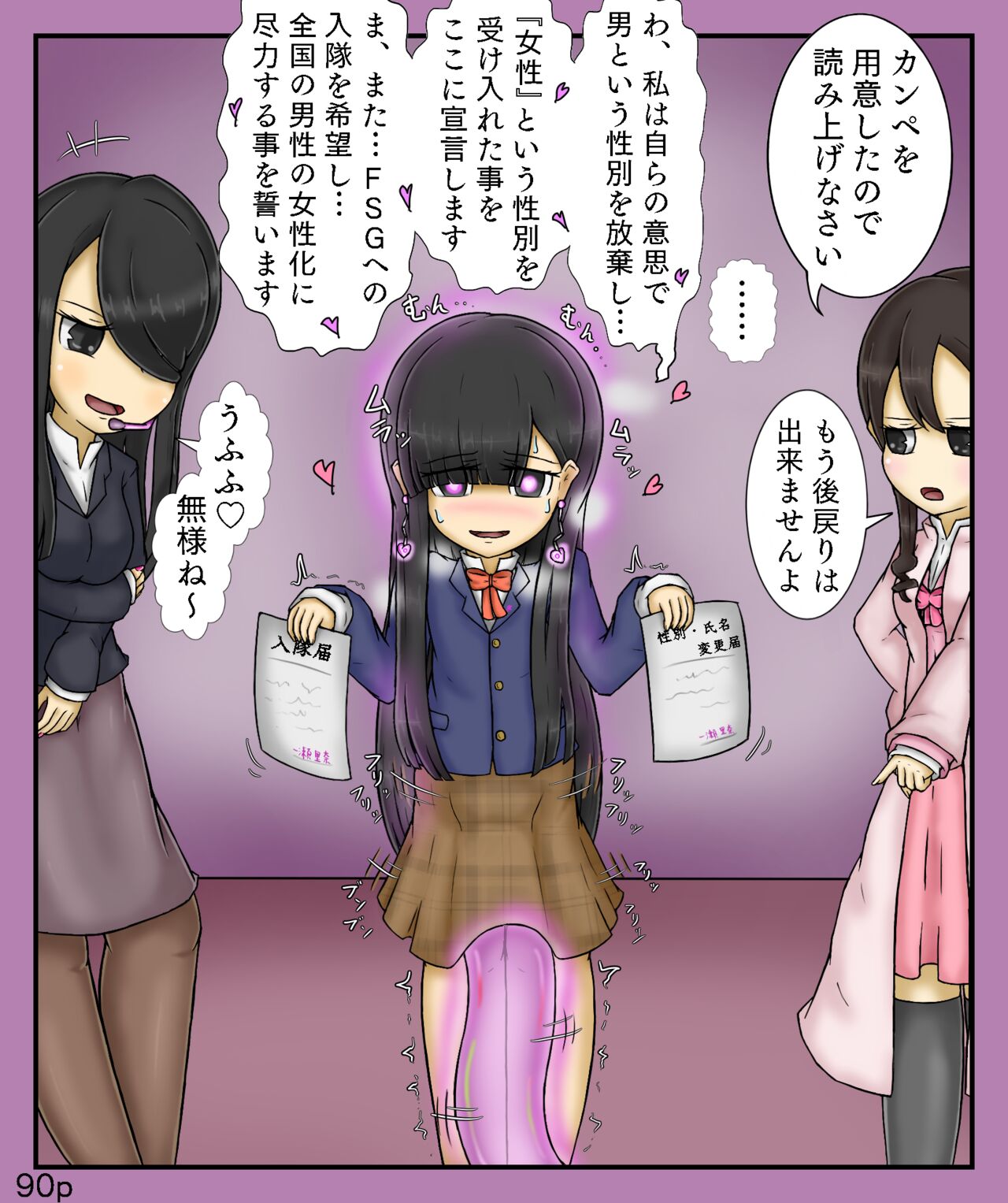 Girls World FSG+ image number 90