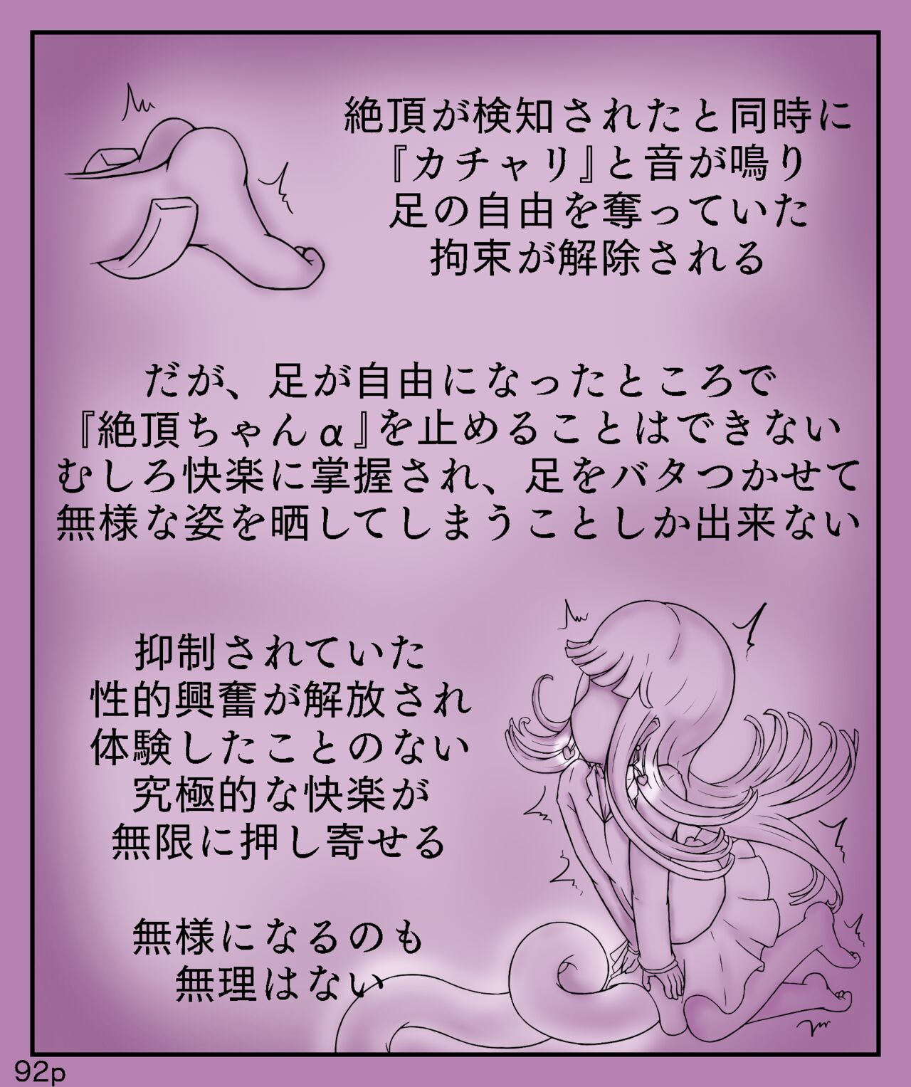 Girls World FSG+ image number 92