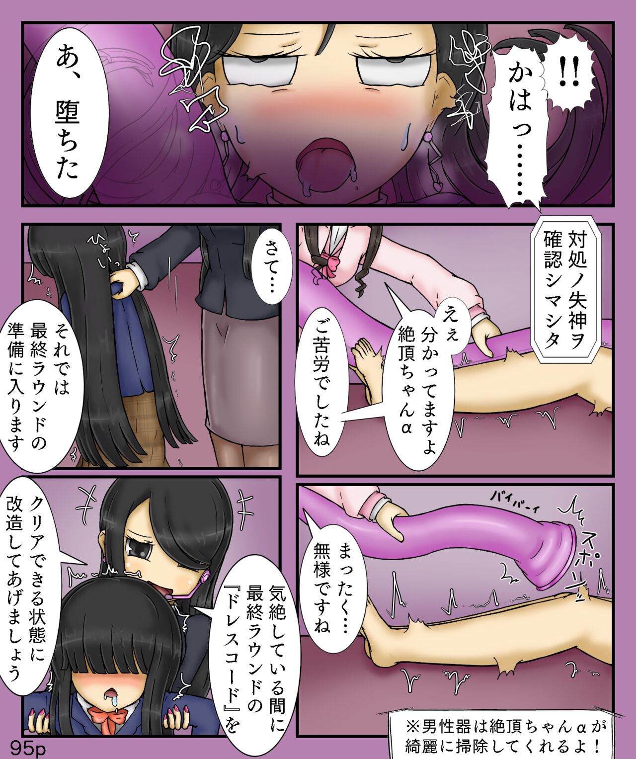 Girls World FSG+ image number 95