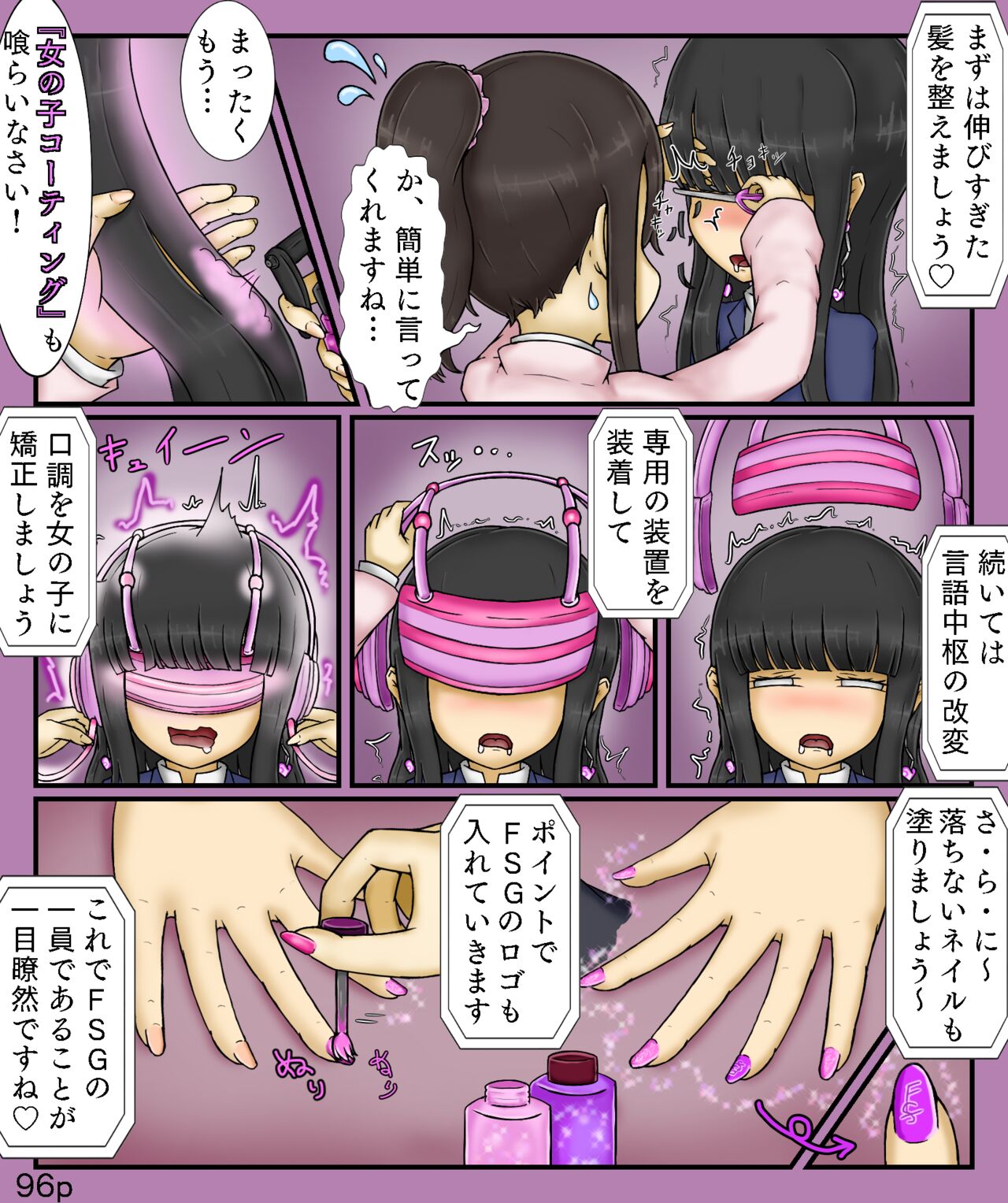 Girls World FSG+ image number 96