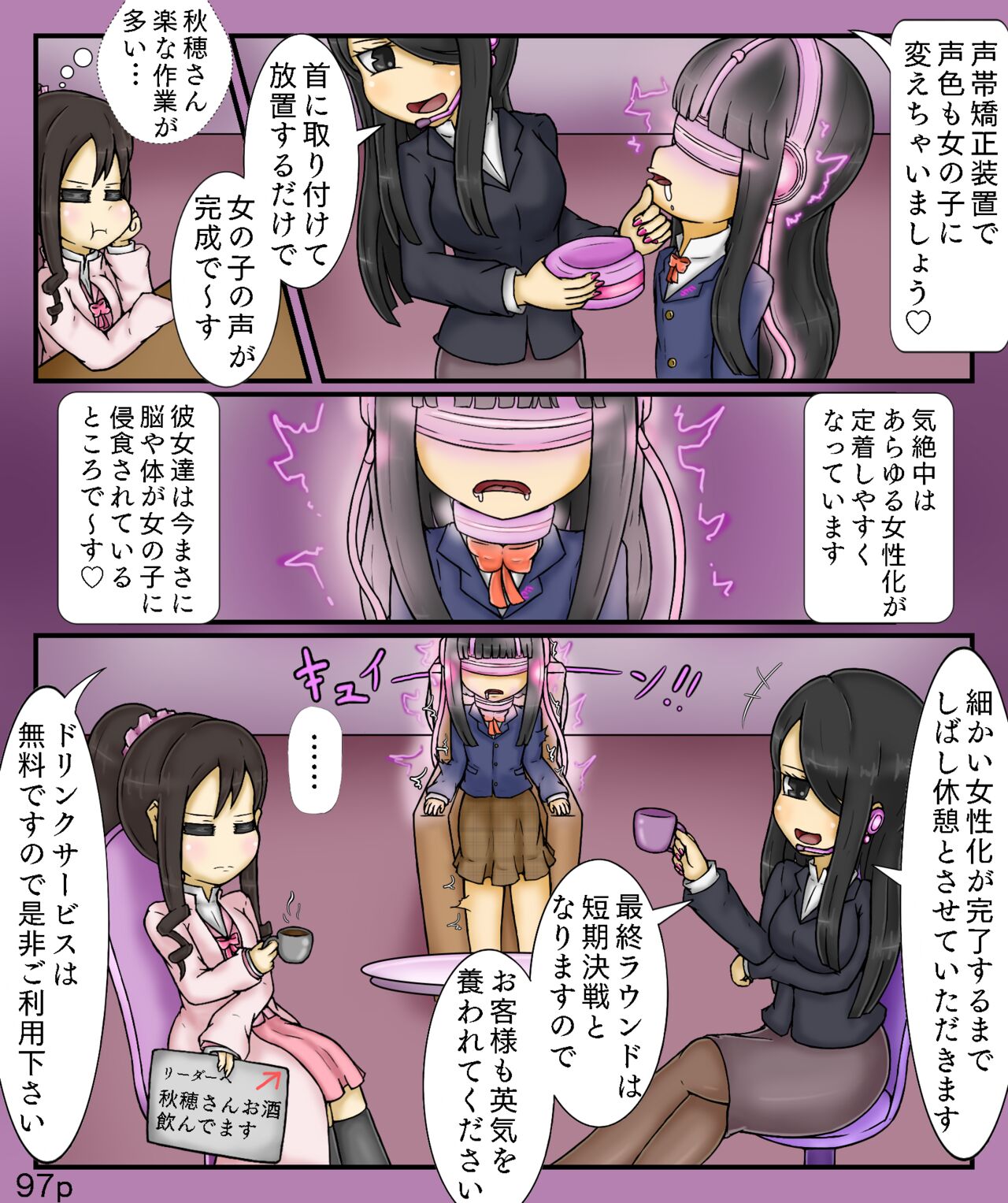 Girls World FSG+ image number 97