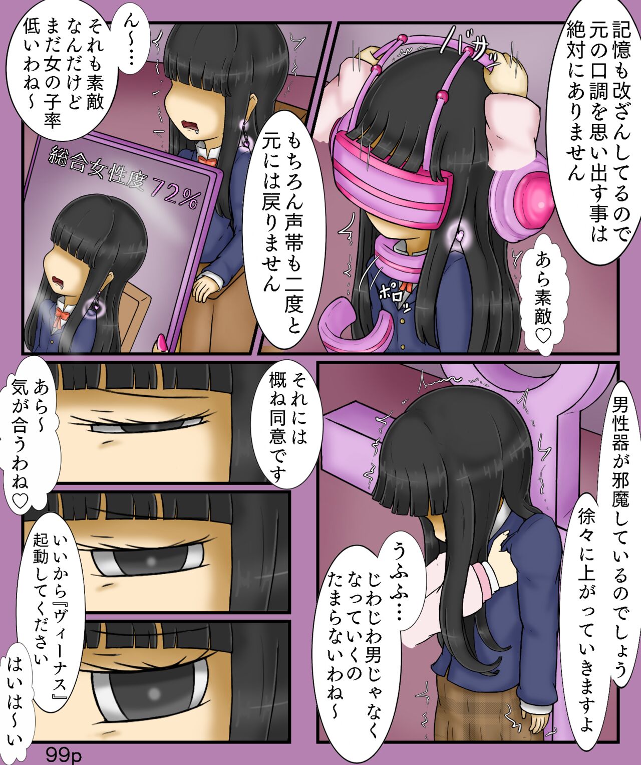 Girls World FSG+ image number 99