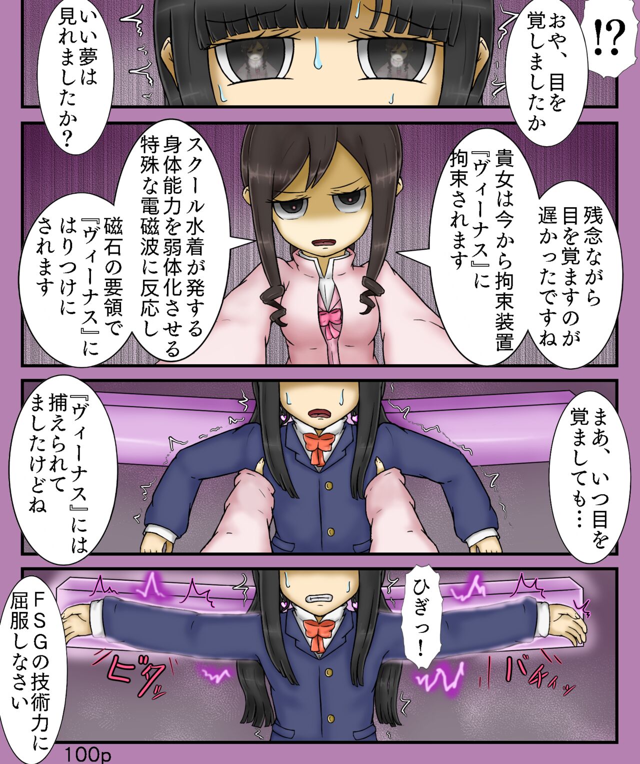 Girls World FSG+ image number 100