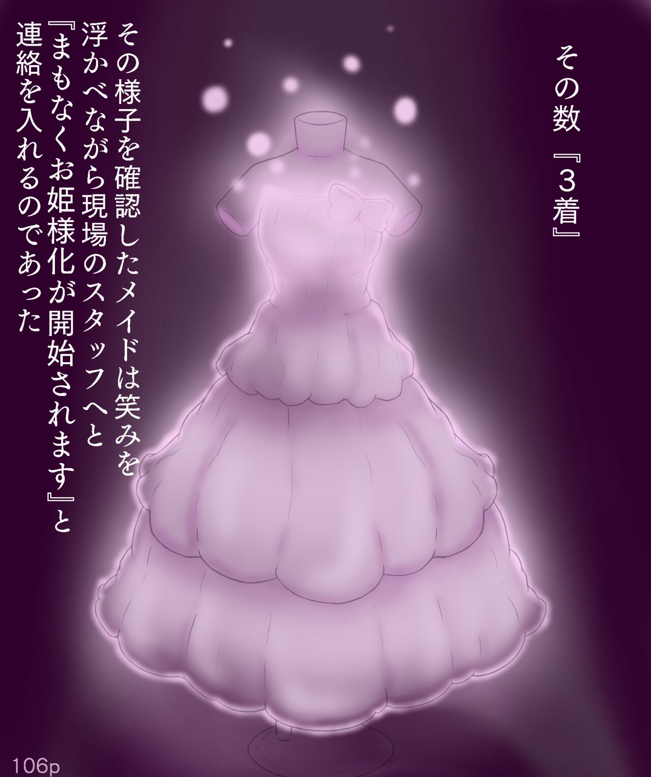 Girls World FSG+ image number 106