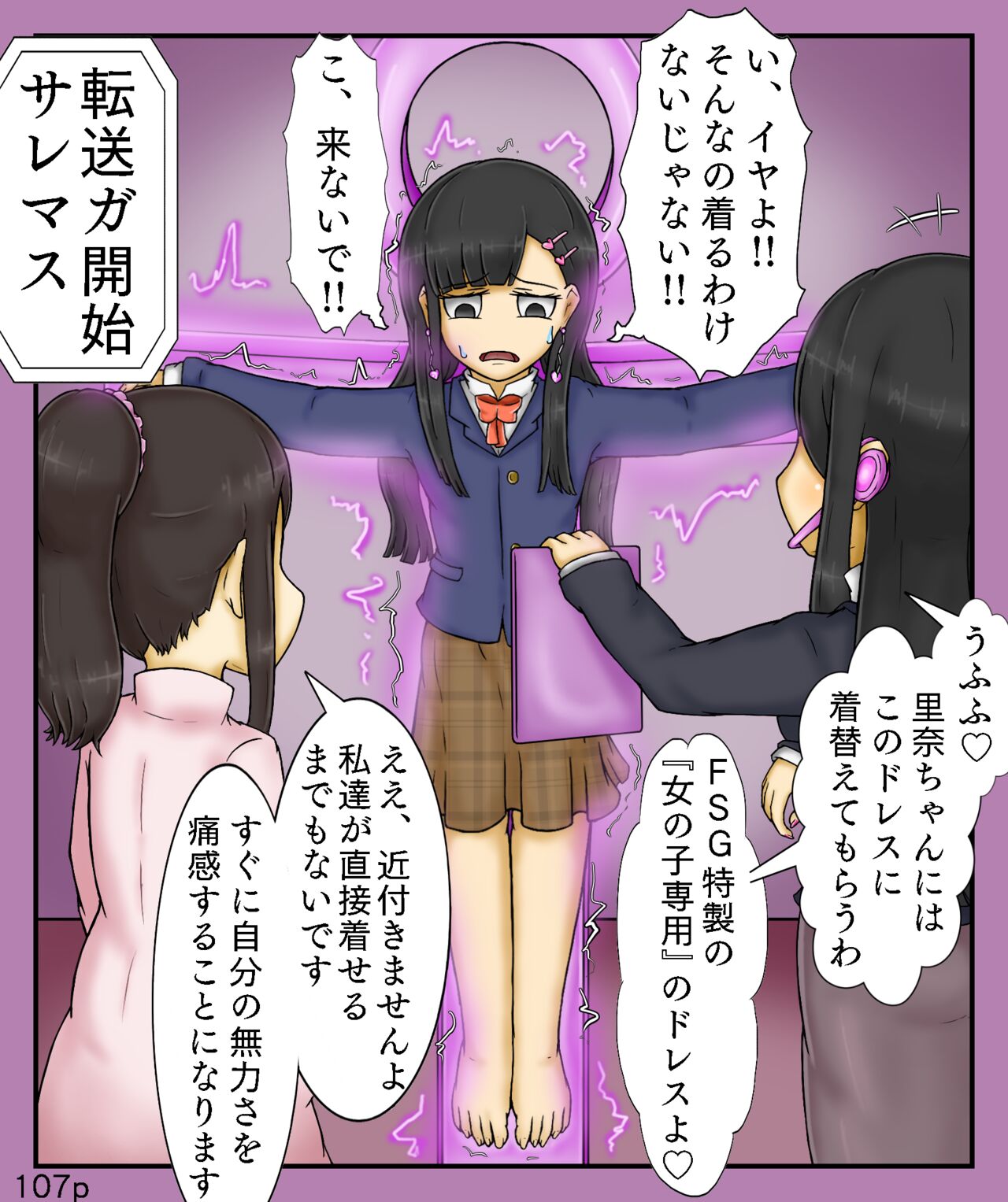 Girls World FSG+ image number 107