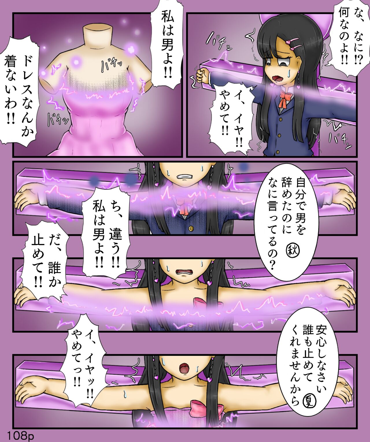 Girls World FSG+ image number 108